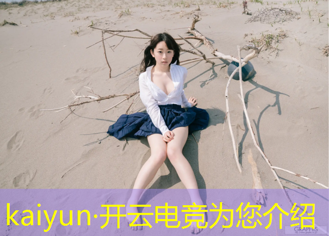 kaiyun·开云电竞为您介绍：绝地求生有电竞赛事吗