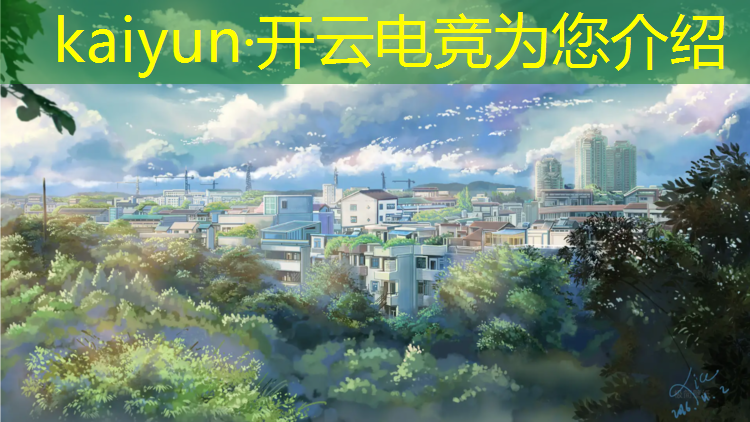 kaiyun·开云电竞为您介绍：增城电竞赛事执行培训