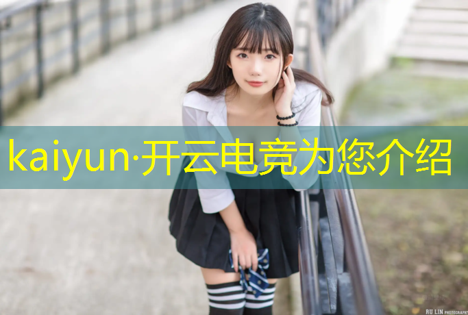 kaiyun·开云电竞为您介绍：众腾电竞学院有哪些专业