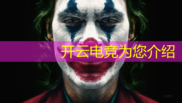 开云电竞为您介绍：九江电竞解说专业哪家好