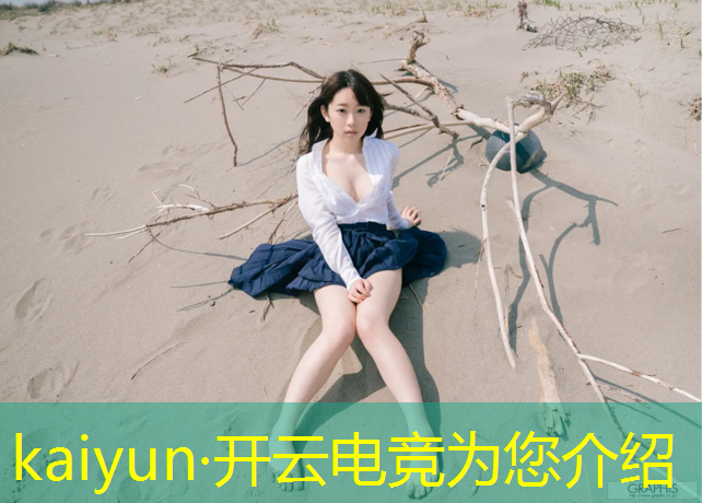 kaiyun·开云电竞为您介绍：电竞恋人户外活动策划