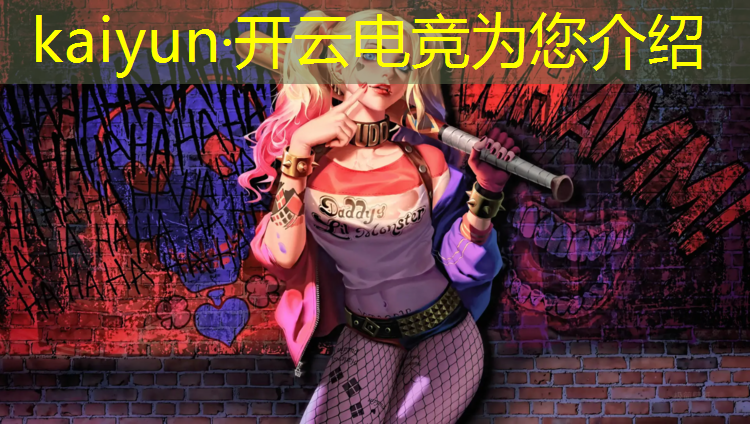 开云电竞为您介绍：仙游电竞专业招聘教师公告