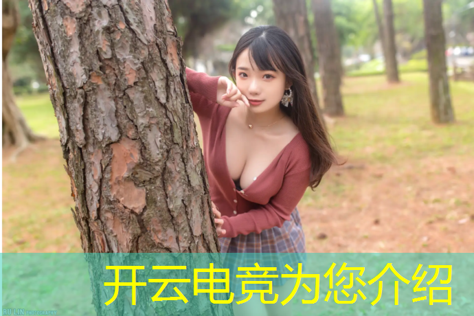 kaiyun·开云电竞为您介绍：专业电竞耳机女生平价