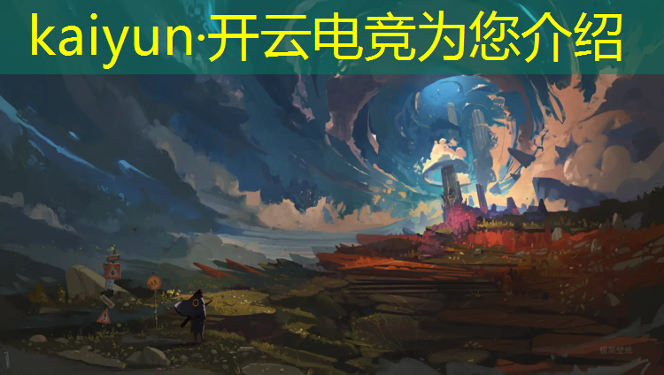 kaiyun·开云电竞为您介绍：电竞赛事最大限制年龄