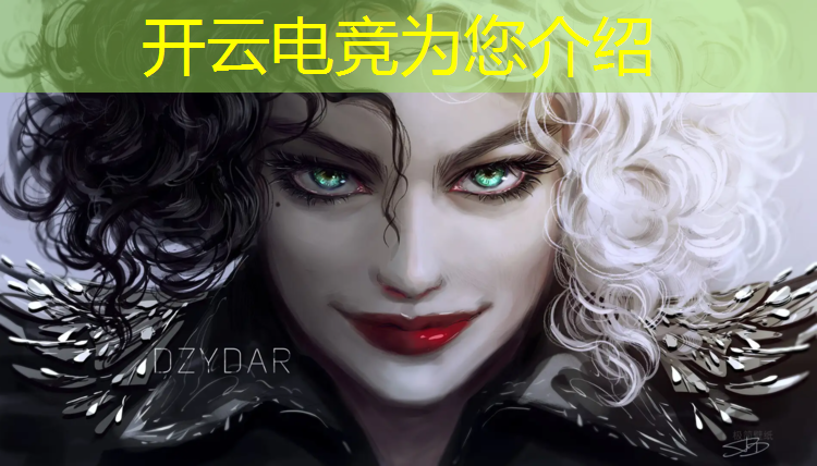 开云电竞为您介绍：电竞活动话题有哪些方面